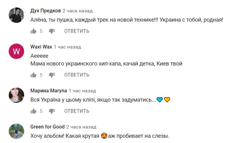 "Мама украинского рэпа": воспитательница из Барышевки выпустила новый клип