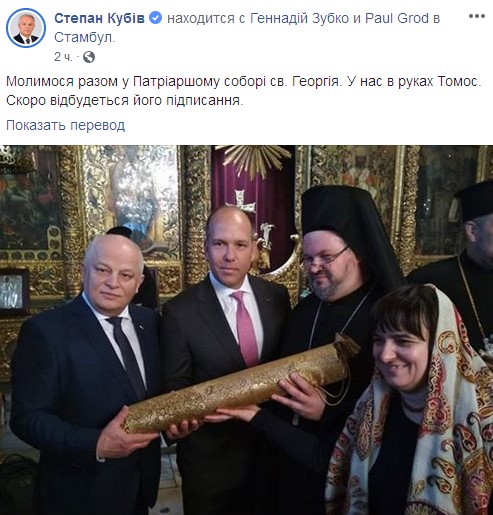 &quot;Историческая справедливость&quot;: в сети ярко отреагировали на получение Томоса