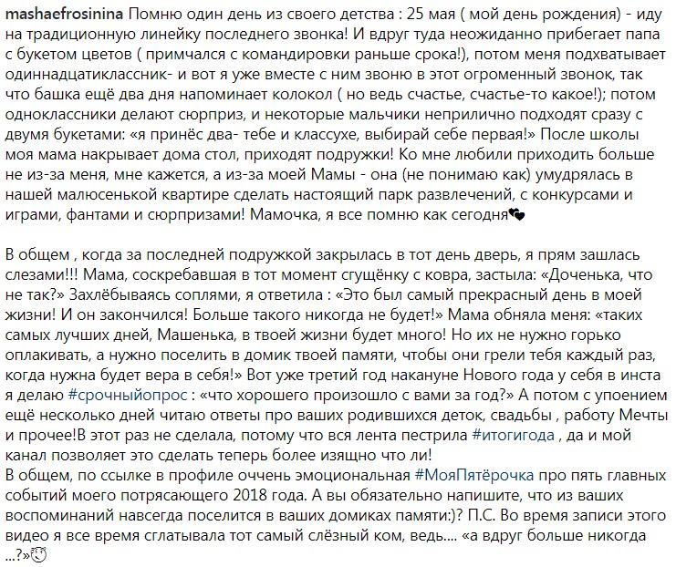 "Заходилася сльозами!": Єфросиніна розповіла про найкращий день в її житті