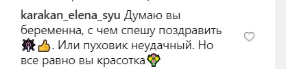 "У запраній піжамі": Соня Плакидюк не боїться здатися некрасивою