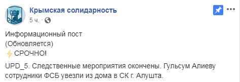 Обыски в Крыму: российские силовики задержали дочь фигуранта "дела Хизб ут-Тахрир"