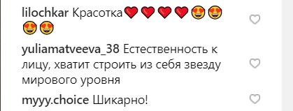 "Естественность к лицу": Настю Каменских похвалили за романтичный образ