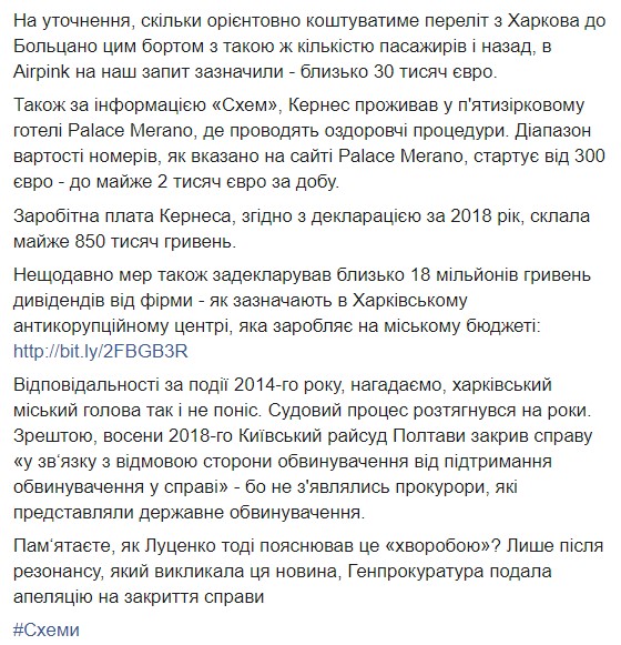 Красиво жити не заборониш: український чиновник відпочив у Європі за &quot;скажені&quot; гроші (фото)