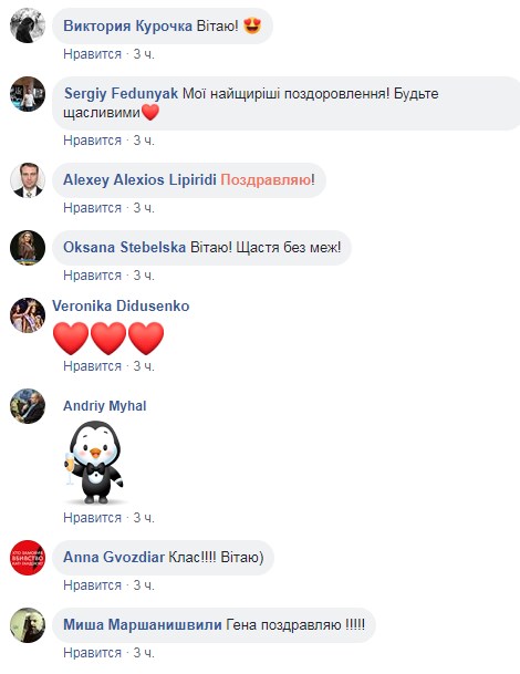 Скандальна переможниця &quot;Міс Україна&quot; виходить заміж (фото)