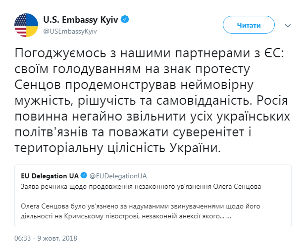 США вимагають від РФ негайно звільнити Сенцова та інших політв'язнів