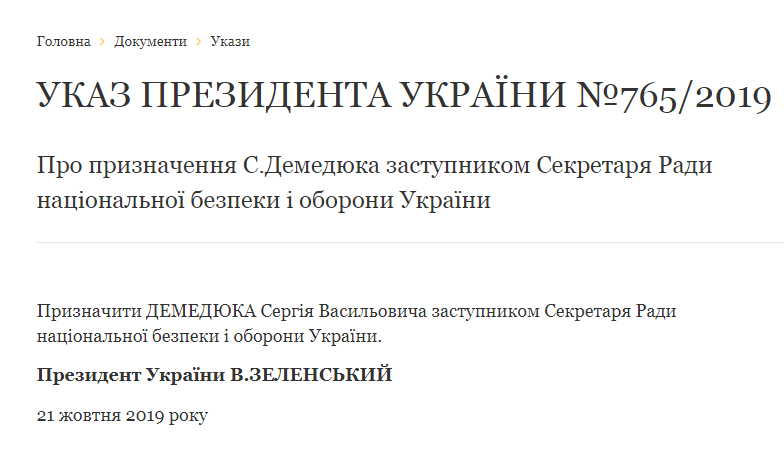 Зеленський призначив нового заступника секретаря РНБО