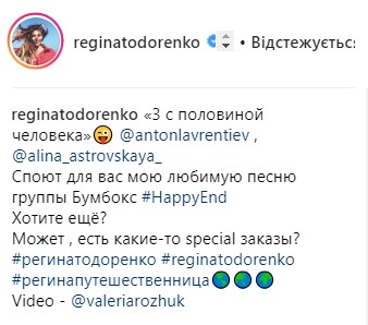 Вагітна Регіна Тодоренко записала пісню українською мовою (відео)