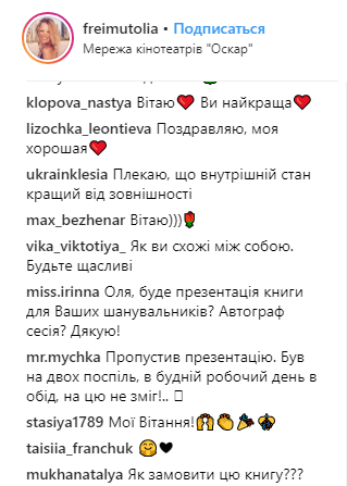 "Про любов": Ольга Фреймут презентувала свою нову книгу