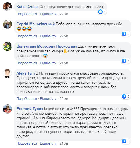 Тимошенко обратилась к Зеленскому и Порошенко: неоднозначная реакция сети