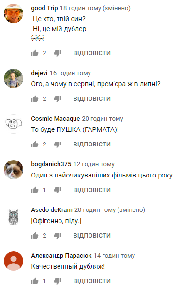Одного разу в Голлівуді: трейлери і дата прем'єри в Україні. Відео