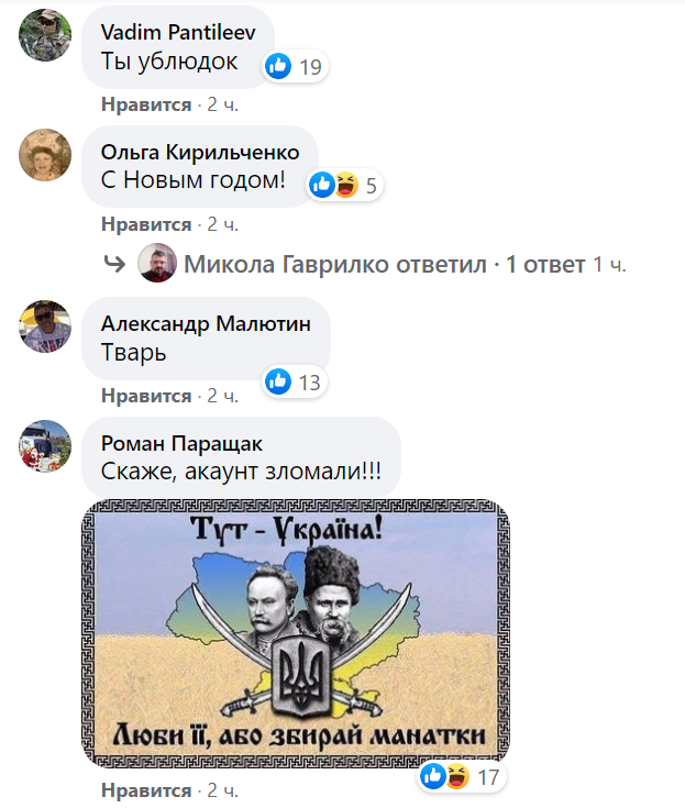 Депутат из Николаева поздравил украинцев фото Путина: почему СБУ не реагирует?