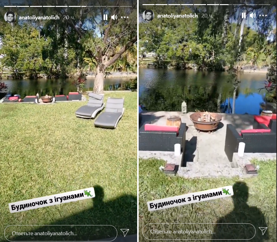 Влад Яма в Майамі відпочив у українського ведучого в будиночку з ігуанами за 350 тис. доларів