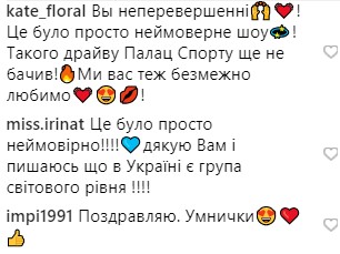 &quot;Не Океаном единым&quot;: в сети обсуждают &quot;взрывной&quot; концерт The HARDKISS во Дворце спорта (фото, видео)
