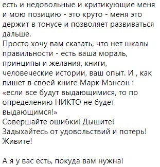 &quot;Совершайте ошибки!&quot;: Ефросинина раскрыла свой секрет успеха