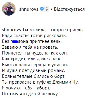&quot;Я хочу от тебя...&quot;: Шнуров намекнул на беременность его новой жены