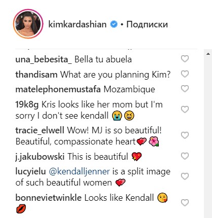 "Викапана Кендалл": Кім Кардашьян порівняла бабусю зі своєю сестрою
