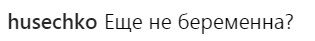 "Вагітна?": Каменських здивувала фанатів провокаційним знімком