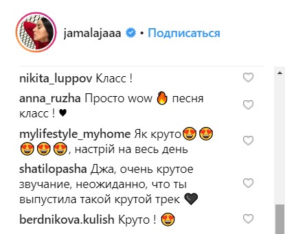 &quot;Даже Джамала зачитала&quot;: украинские исполнители спели колядку в стиле рэп