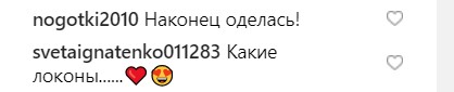 "Естественность к лицу": Настю Каменских похвалили за романтичный образ
