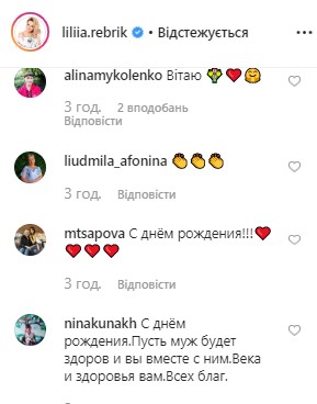 "Все, что чувствую": Ребрик трогательно поздравила мужа с днем рождения