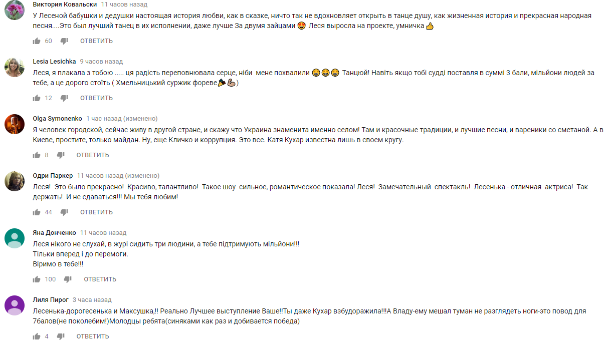 Щире кохання: на &quot;Танцях з зірками&quot; Нікітюк і Єжов вразили Кухар