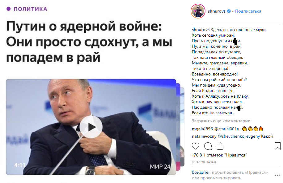 &quot;Це вже Висоцький якийсь виходить...&quot;: соцмережу розбурхав новий &quot;політичний&quot; вірш Шнурова
