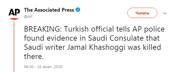 У Туреччині заявили про виявлення доказів вбивства журналіста Хашкаджі