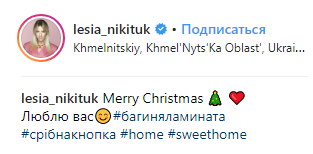 &quot;Леся навіть в образі Грінча шикарна&quot;: Нікітюк привітала фанатів із Різдвом
