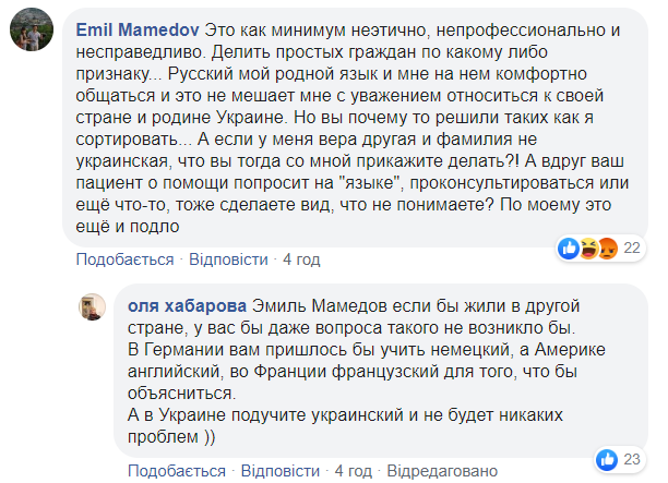 "Выходка" киевского маршрутчика вдохновила стоматолога на языковой эксперимент: сеть взорвалась