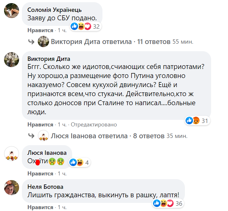 Депутат з Миколаєва привітав українців фото Путіна: чому СБУ не реагує?
