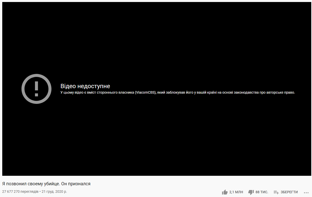 YouTube заблокировал популярное видео Навального, которое взорвало сеть