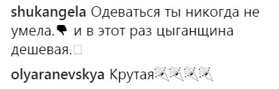 "Вагітна?": Каменських здивувала фанатів провокаційним знімком