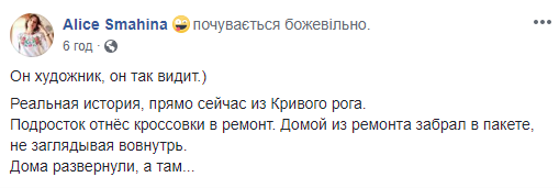 &quot;DG нервово курять&quot;: у соцмережі захоплюються виробом криворізького шевця