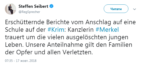 Меркель висловила співчуття у зв'язку з трагедією в Керчі
