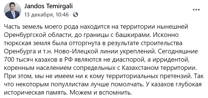 Это - СССР: россияне хотят "отжать" Казахстан, разгорается скандал