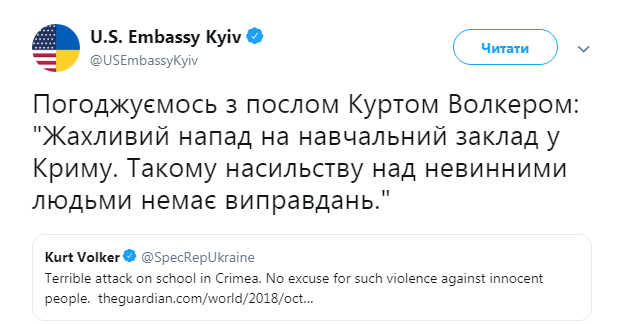 Посольство США отреагировало на теракт в Керчи