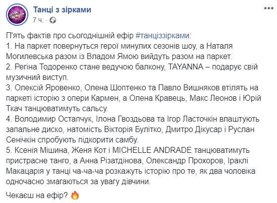 На паркет выйдет один из судей: чем удивит 11 эфир Танцев со звездами