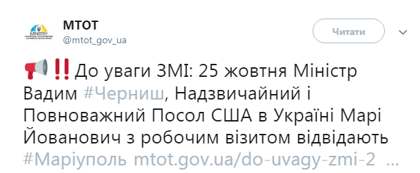 Посол США відвідає Маріуполь