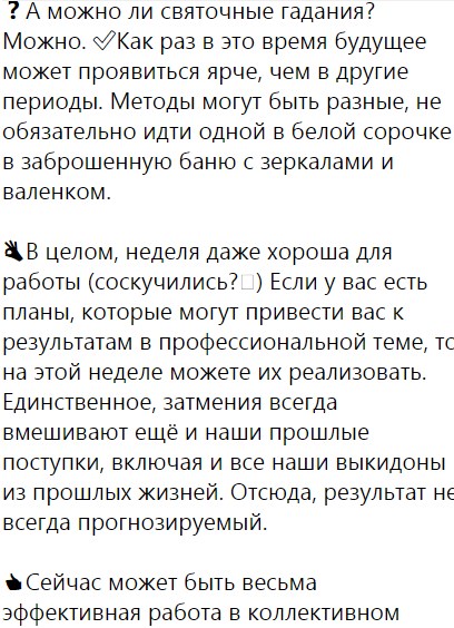 Час діяти: астрологічний прогноз на тиждень