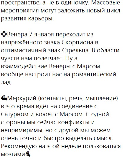 Час діяти: астрологічний прогноз на тиждень