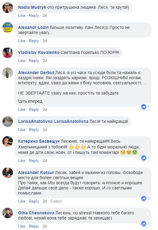 ''Вы - позор украинской нации!'' Никитюк отреагировала на критику в Танцах со звездами