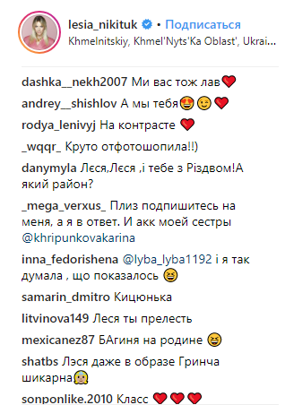 &quot;Леся навіть в образі Грінча шикарна&quot;: Нікітюк привітала фанатів із Різдвом