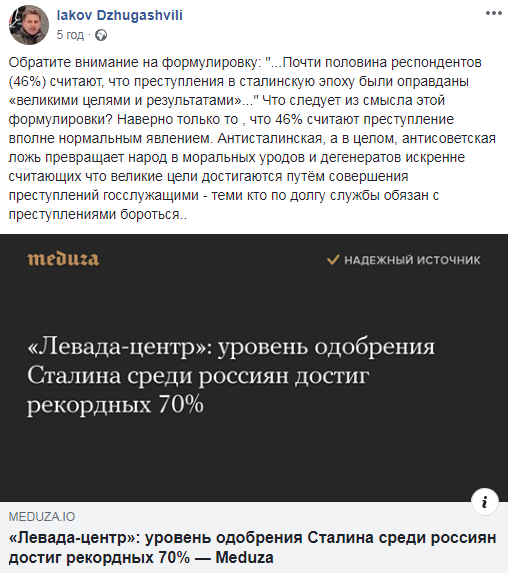 Правнук Сталіна назвав росіян дегенератами