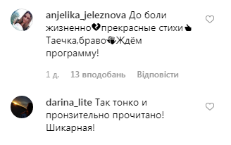 Подруга Януковича в Києві зачитала двозначний вірш (відео)