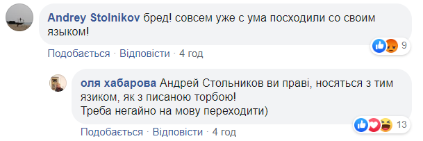 &quot;Витівка&quot; київського маршрутчика надихнула стоматолога на мовний експеримент: мережа вибухнула