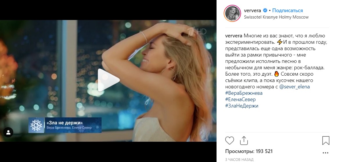 &quot;Зла не тримай&quot;: інтернет-користувачі проігнорували рок-баладу Віри Брежнєвої