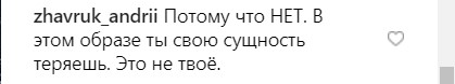 Надя Дорофєєва пошкодувала про те, що зробила із зовнішістю