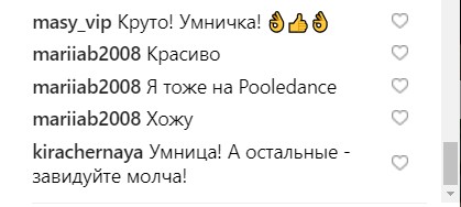 "Завидуйте молча": дочка Поляковой похвасталась, что умеет делать на пилоне