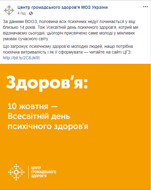 Украинцам рассказали, как не сойти с ума