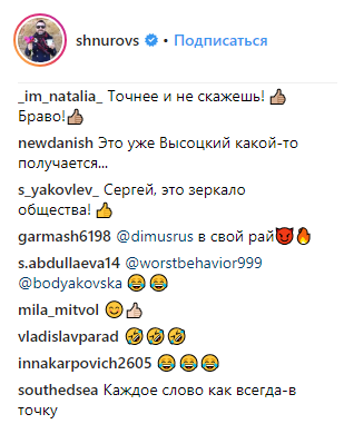 &quot;Це вже Висоцький якийсь виходить...&quot;: соцмережу розбурхав новий &quot;політичний&quot; вірш Шнурова